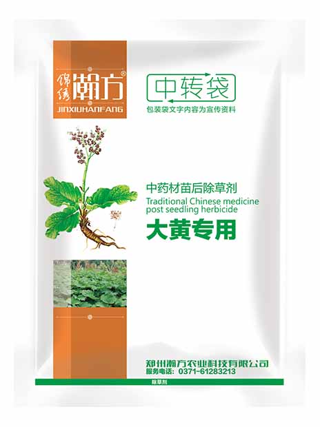大黃除草劑